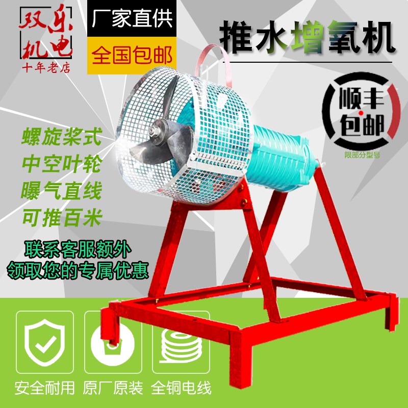 潜水推水曝气增氧机380V鱼塘专用底部活水充氧射流式推流打氧制氧