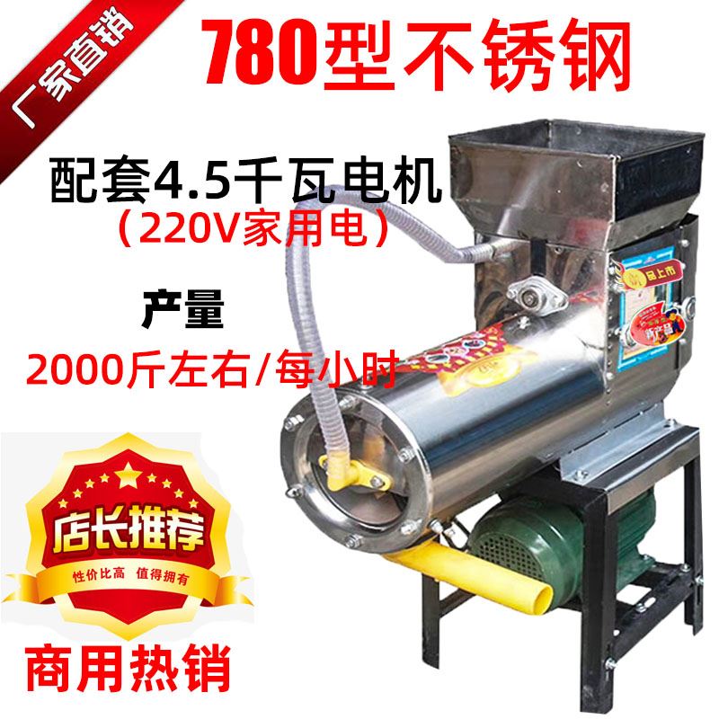 速发淀粉分离机家用小型红薯土豆莲藕打浆不锈钢磨浆机商用木薯粉