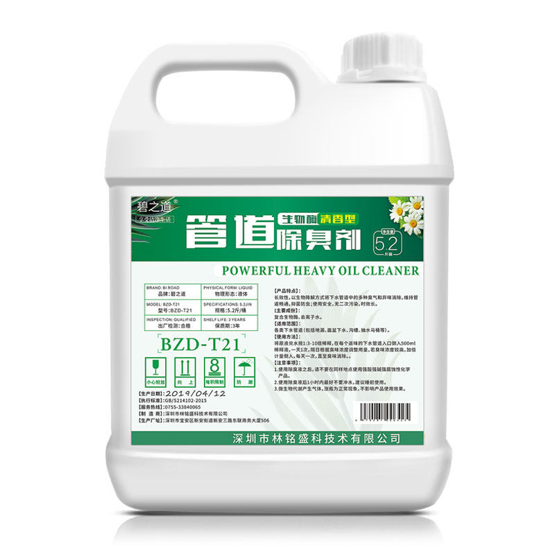 下水道除臭剂厕所香薰室内家用厨房卫生间管道异味反味除味剂神器