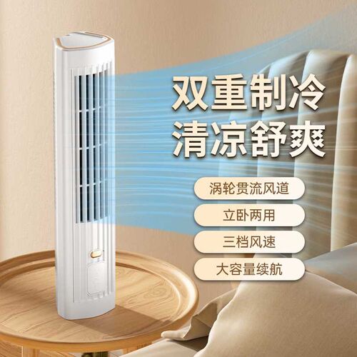 无叶塔扇电风扇家用宿舍静音桌面立卧两用大风力循环风扇