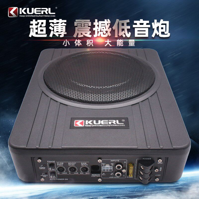 大功率车a载音响改装12V有源小钢炮8寸超薄汽车低音炮