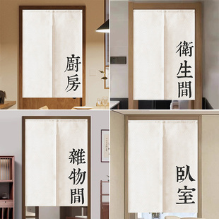 文字厨房门帘卫生间厕所遮挡帘杂物间布帘卧室短帘半截帘子免打孔