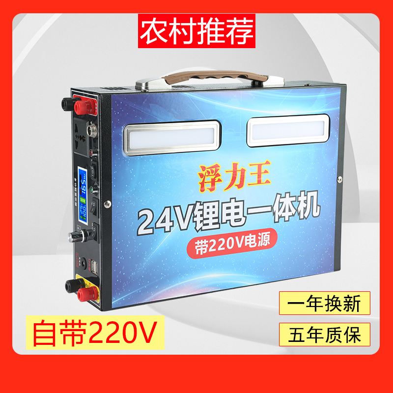 24V自带220V锂电池一体机大功率全套户外便携多功能逆变大容12v