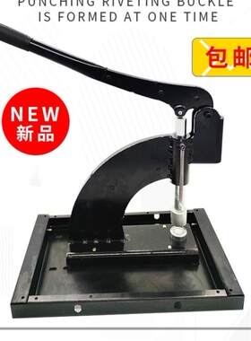 篷布打扣机大棚棉被压扣机帆布棉门I帘打扣机需先打孔一压成型