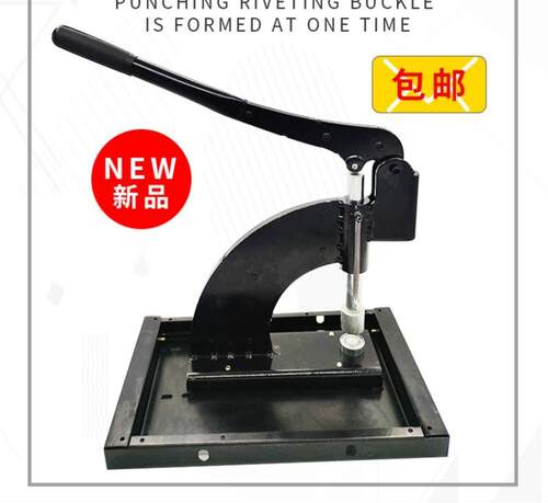 篷布打扣机大棚棉被压扣机帆布棉门I帘打扣机需先打孔一压成型