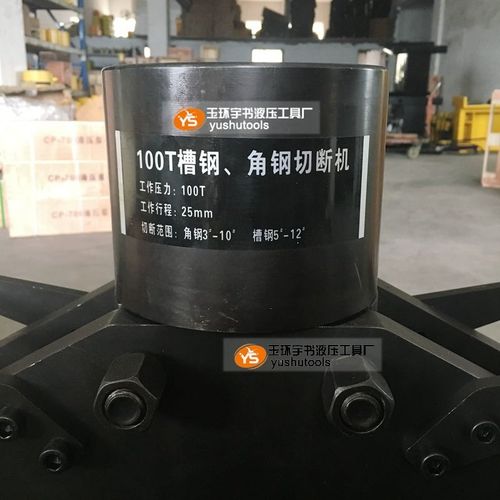 液压U型C型槽钢切断机 5#/6号/8#/10号/12号V型角钢角铁剪断机