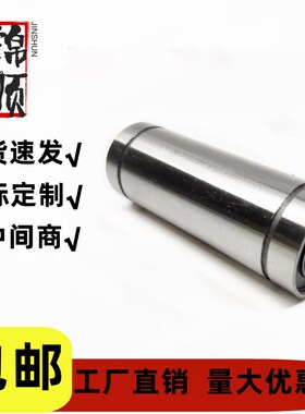 直线导轨光轴滑块加长直线轴承LM6 8 10 12 13 16 20 25 30 35LUU