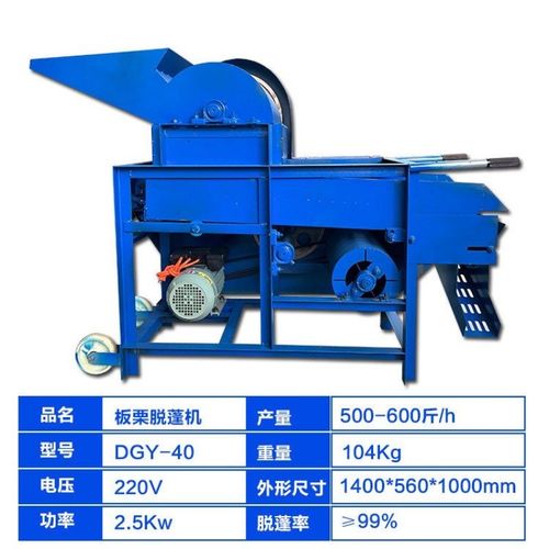 板栗脱蓬b机剥壳机小型板栗脱皮设备板栗脱壳机栗子去毛刺机脱毛