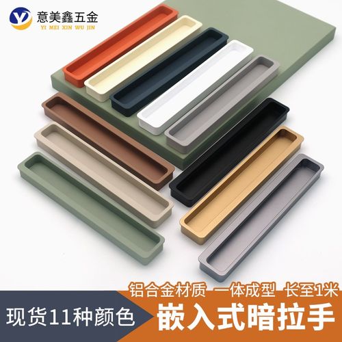 嵌入式拉手柜门移门暗扣拉手抽屉衣柜开槽暗装内嵌式隐形把手黑色