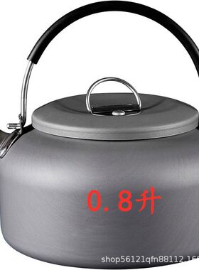 户外烧水壶野外泡茶壶便携式煮z水壶野营车载卡式炉热水开水咖啡