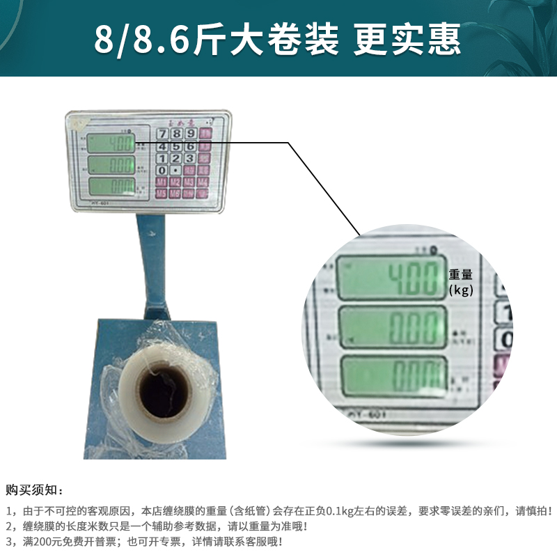 绕m宽缠c膜打包膜PE拉大膜保护膜塑料薄膜工业W保鲜膜伸卷包