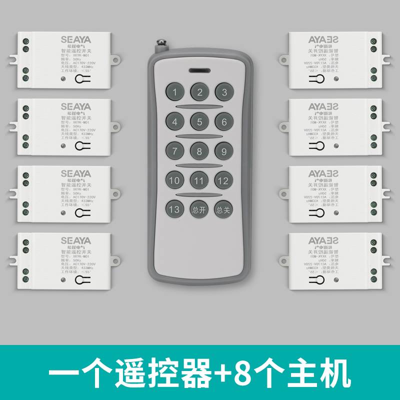 希崖无线遥控开关控m制器模块免布线双切智能220V多路电灯灯具i.