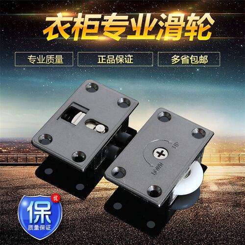 338衣柜移门轮 加厚合金推拉趟门轮 家具橱柜门上下滑轮轨道轮子