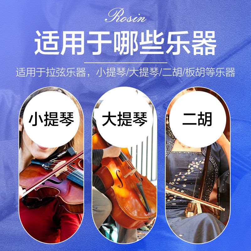 工厂销五个装二胡k松香专业大小提琴松香块拉弦乐器通用微尘松香