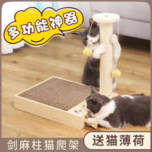 猫抓板窝抓柱耐用不掉屑猫爪板玩具耐磨多功能剑麻磨爪器猫咪用品