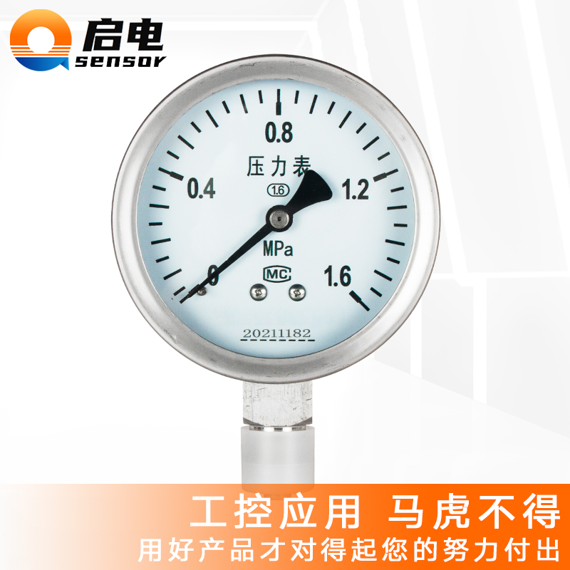 耐震压力表气压表压负表真空表1.6mL径a水压表不锈钢p向油 五金/工具 压力表 原图主图