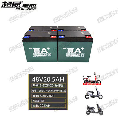 以旧换新电池电动三轮车l车12v48v60v72v20ah12ah32ah铅酸电瓶