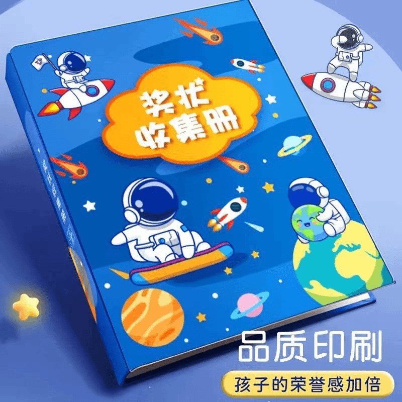 奖状收集册a4奖状展示挂墙荣誉H收纳册文件夹学生画册资料册