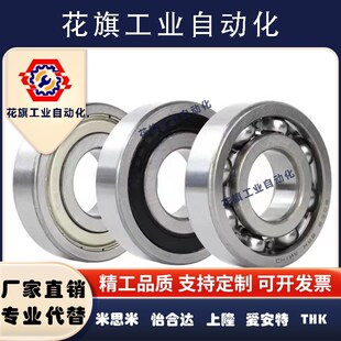 深沟滚珠轴承双盖式B6900ZZ B6901ZZB6902ZZB6903ZZB6904ZZ米思米