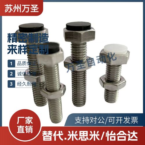 带聚氨酯止动螺栓型 限位 调整块缓冲动螺栓SUST4-15/20/25/30/40