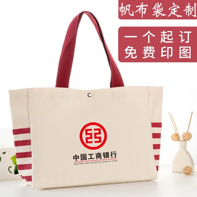 来图定制帆布袋简约棉布袋帆布手提袋购物袋帆布包可印logo印图案,收纳整理,购物袋/环保袋/帆布袋,淘宝优惠券,粉丝福利购,淘宝优惠卷