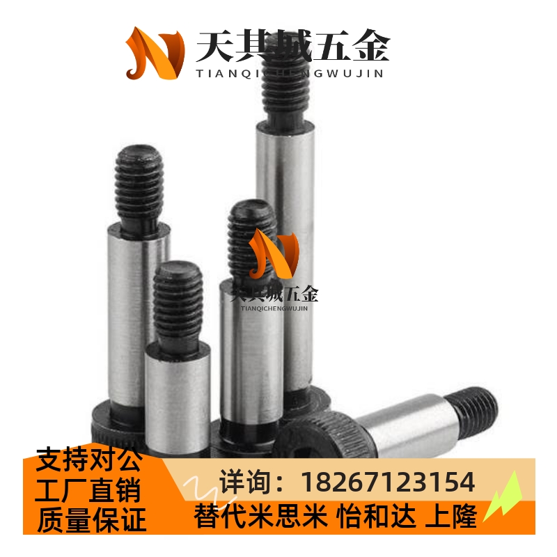 C-MSBL6/8-12/16/20/25/30/35/40/45/50/60/65/70/80带肩螺栓10