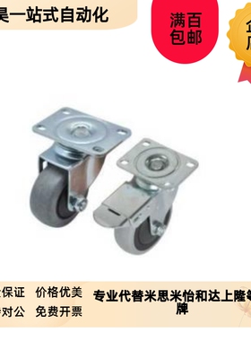 同款恰和达防静电脚轮CKN01/sCKN05/CKN06-D75-D100-D125-SF