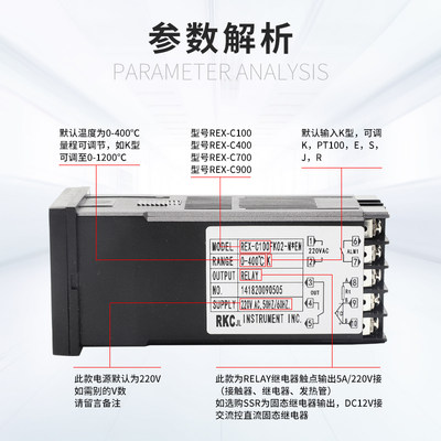 器温控表RE0-C10X C400 C700C900P恒温器数显智能温控仪控