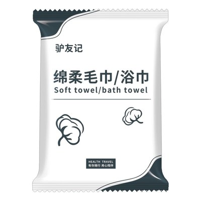 浴巾包装加大j加厚店民宿成人洗澡巾毛巾套装
