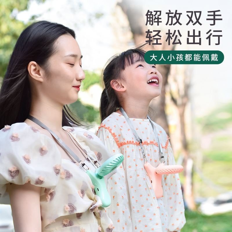 戴脖子上a的小风扇便携式挂脖无声可折叠手持迷你懒人小电扇可充