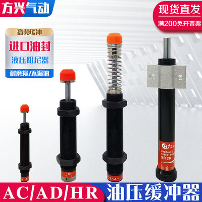 液压缓冲器AC1008-2/1p416/12可调AD2050/2525-5油压阻尼器SR30/6