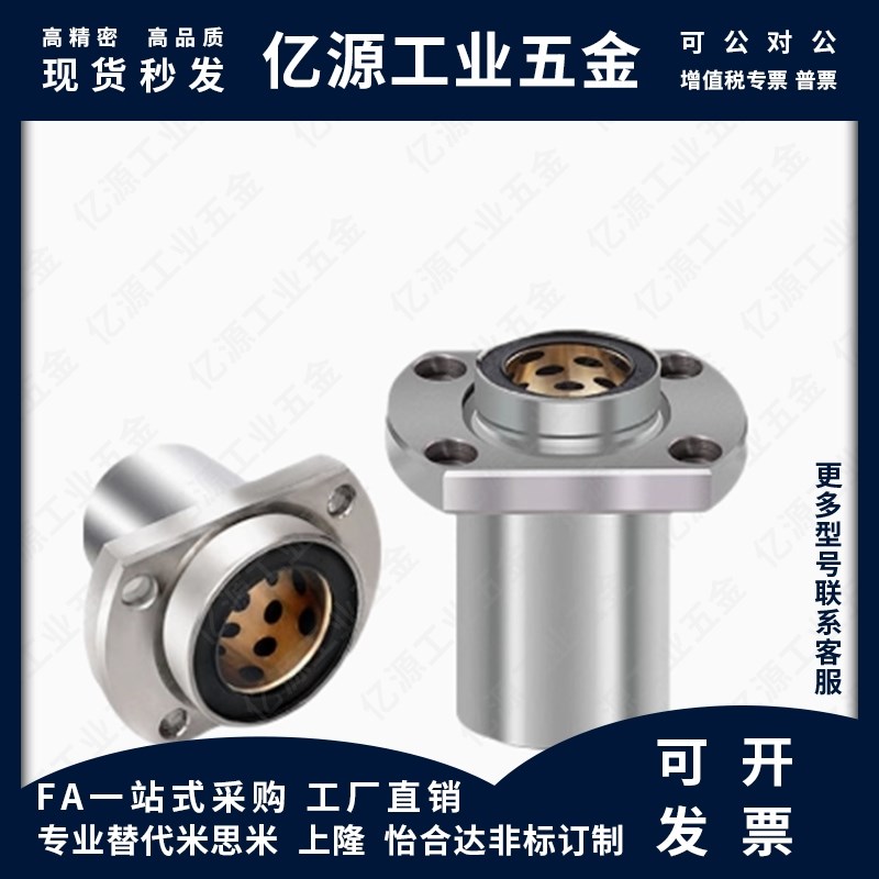 YI合达OGE62-d6 8 10 12 13 16嵌入式直线轴承带切边法兰石墨铜套