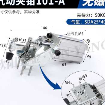 小型带磁性气缸式夹钳101A肘夹12D050气动式快速夹具压紧器120