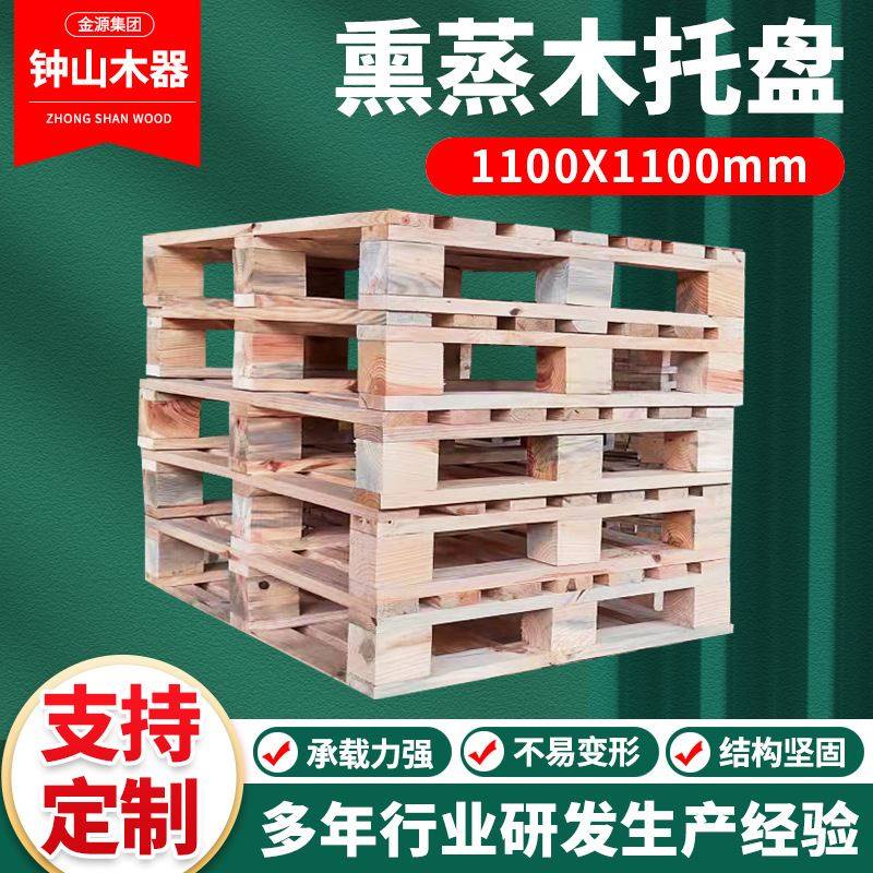 速发熏蒸木托盘1100X1100 四面进叉物流仓库木卡板叉车托盘木托盘,包装,木托盘,淘宝优惠券,粉丝福利购,淘宝优惠卷