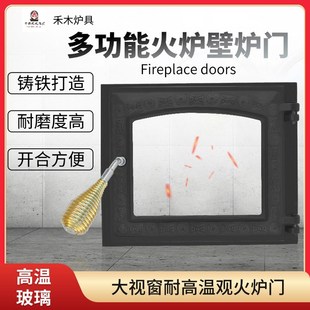 家用壁炉藏炉欧式壁炉炉门铸铁火炉门防烫防爆炉门拱形花纹