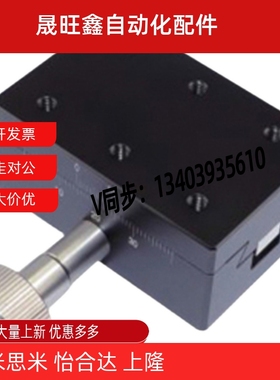 上隆燕尾槽型X/XY/Z轴滑台CYCX/CYCY/CYCS/CYNX4040 4060 4090