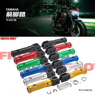 适用川崎Z900前脚踏铝合金防滑前脚踏Z400前脚踏铝合金防滑前脚踏
