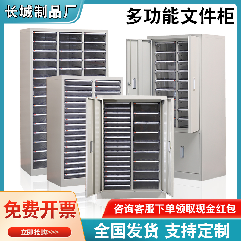 a4文件柜抽屉式多层钢制资料收纳柜财务合同效率柜档案柜票据纸柜