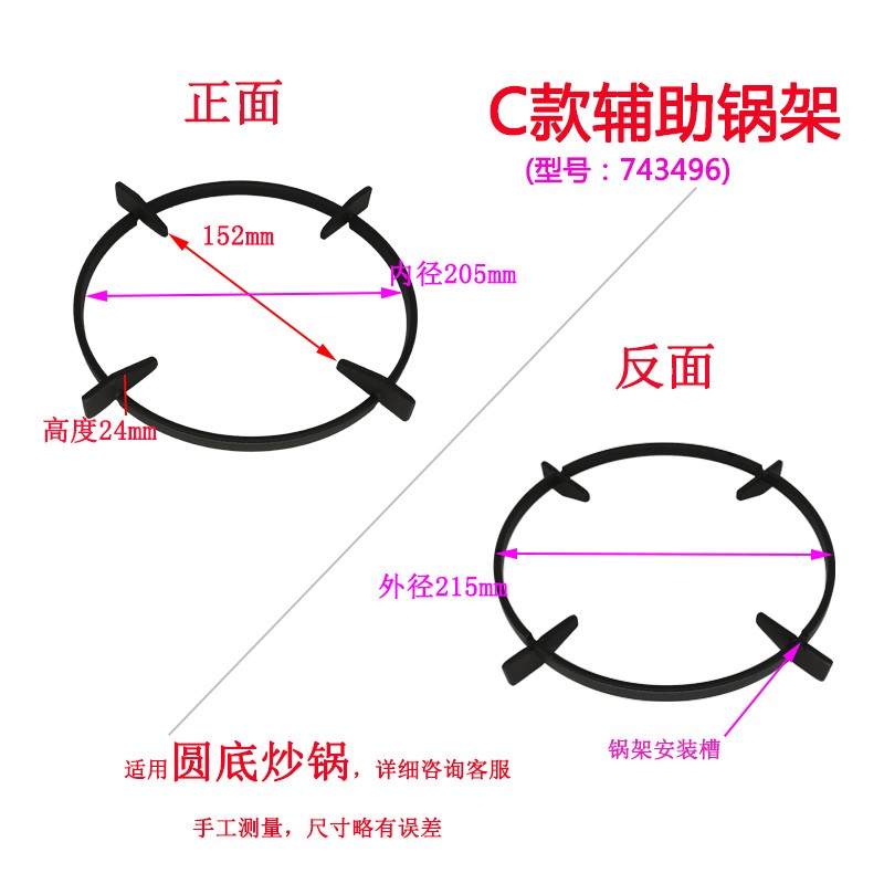 推荐适用西门子燃气灶配件小奶锅架防滑灶架加高辅助锅支架铸铁汤