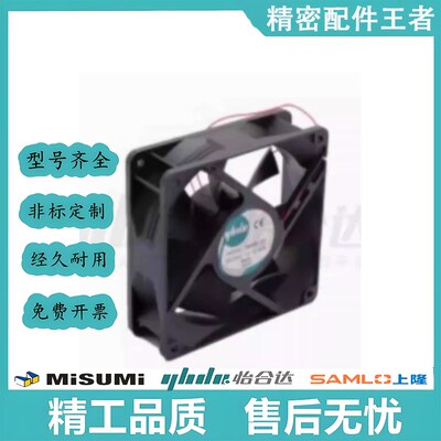 ZHJ08-80/ZHJ08-92/ZHJ08-120轴流风扇DC24V双滚珠轴承-静音型