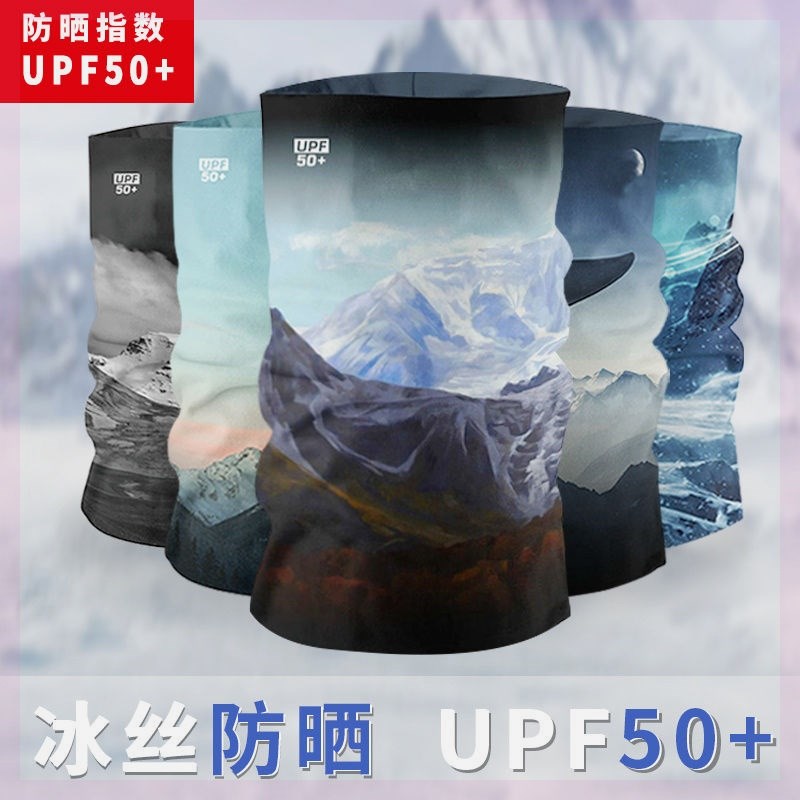 新品冰丝骑行面罩防晒户外运动魔术头巾护颈冰感围脖防紫外线UPF5