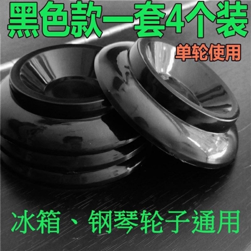 新品冰箱轮子固定器万向轮固定器冰柜轮子固定U器冰箱脚固定器