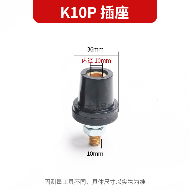 小众高货瑞凌/锐龙电焊机K10P快速接头250A300纯铜圆头插头座配件