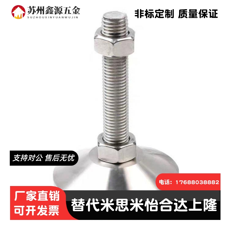 米思米脚轮调整块 FJFNS10/12/16/20-75/100/125/130/150/180