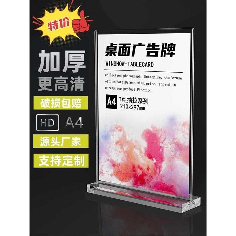 亚克力台卡c桌牌双面透明立牌a4抽拉强磁台签展示牌A5桌卡个性创,文具电教/文化用品/商务用品,桌牌/台牌,淘宝优惠券,粉丝福利购,淘宝优惠卷