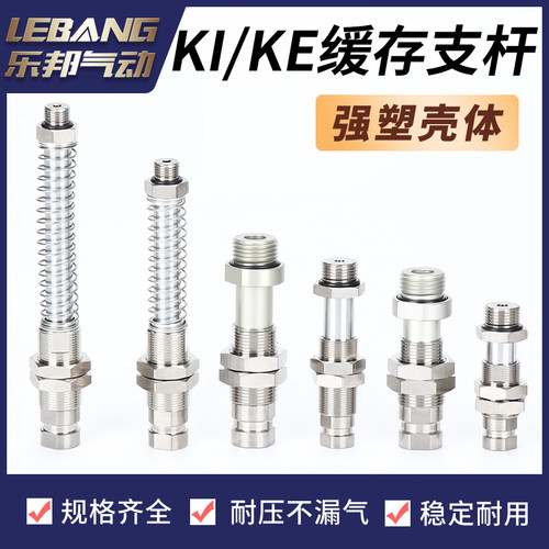 带缓冲型真空吸盘杆KE1410-A18固定连接支撑 KI3820/1830-V-A20
