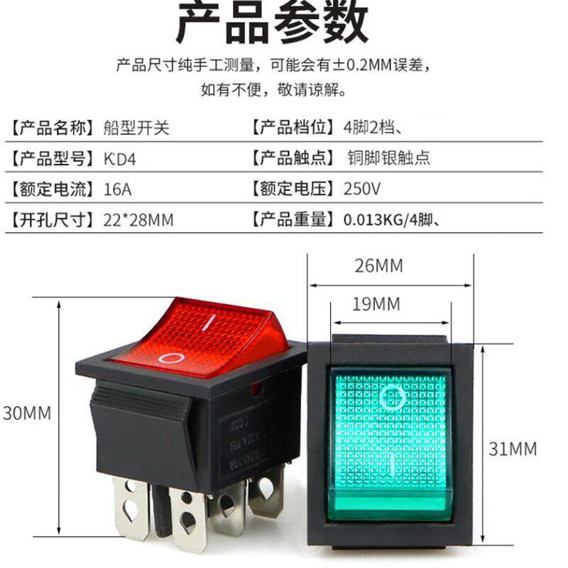 俊媳妇开关拜杰白水寺电动压面条机压面机擀面机饺子皮机开关配件