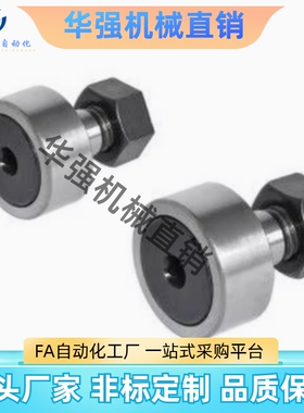 圆柱/球面 怡合达型BPC/BPF01/02/21/2 凸轮轴承随动器 螺栓标准