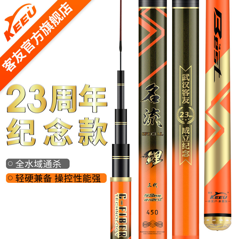 新品客友名流鲤三代鱼竿手竿超硬超轻台钓竿28调轻量版野钓鱼杆综