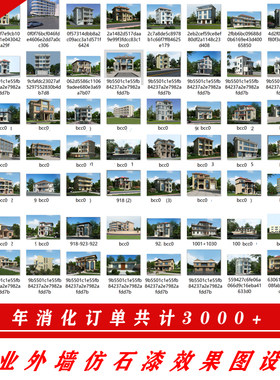别墅建筑外墙仿石漆瓷砖涂料装修农B村自建房外观效果图3D设计制